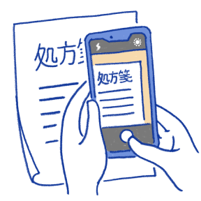 処方せんを撮影しているイラスト